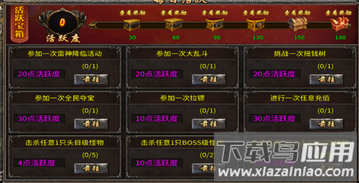 权霸天下手游官方版