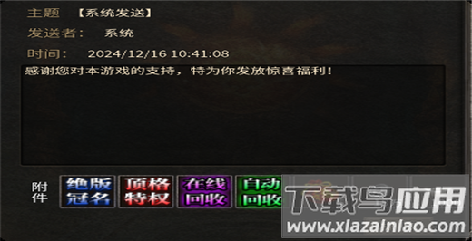 权霸天下手游官方版