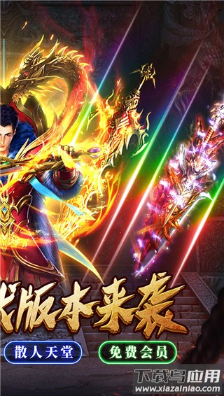 权霸天下手游官方版最新版截图2