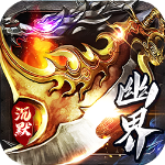 权霸天下手游官方版