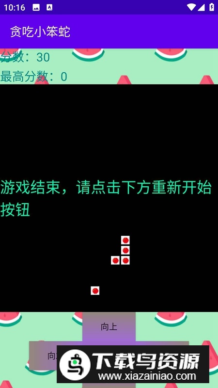 贪吃小笨蛇游戏官方最新版最新版截图1