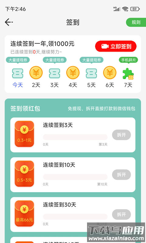 步步乐行app最新版截图2