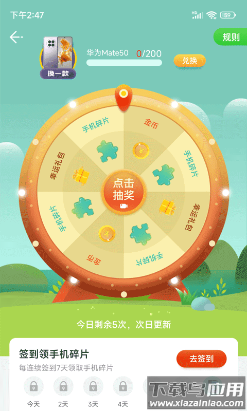 步步乐行app最新版截图4