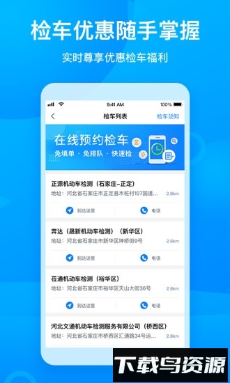 车舵主最新版截图1