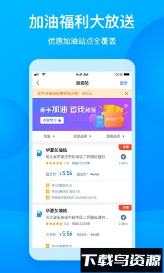 车舵主最新版截图2