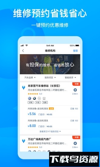 车舵主最新版截图3