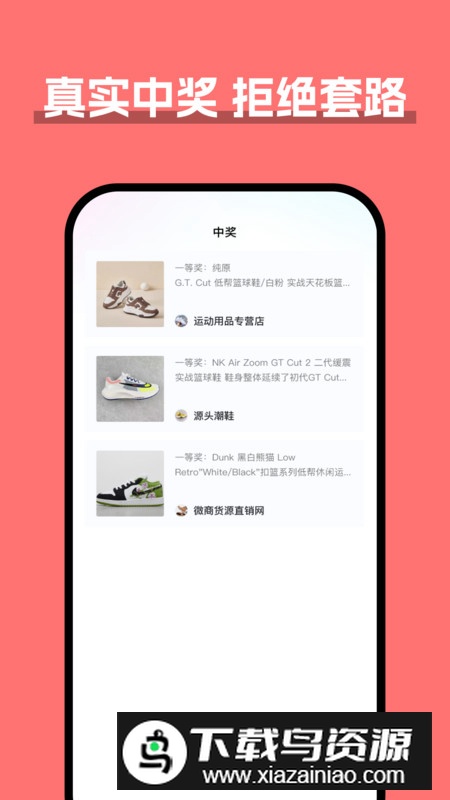 货源批发app官方版2025最新版截图1