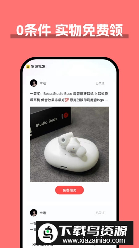 货源批发app官方版2025最新版截图3