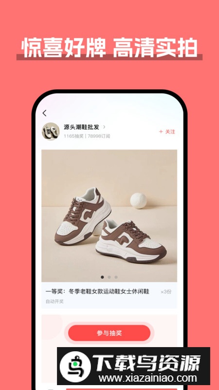 货源批发app官方版2025最新版截图5