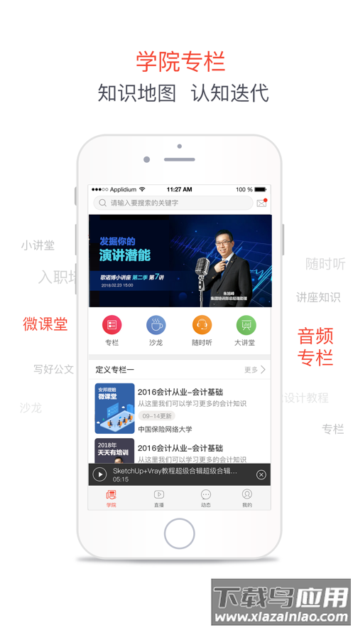 歌诺博官方app下载