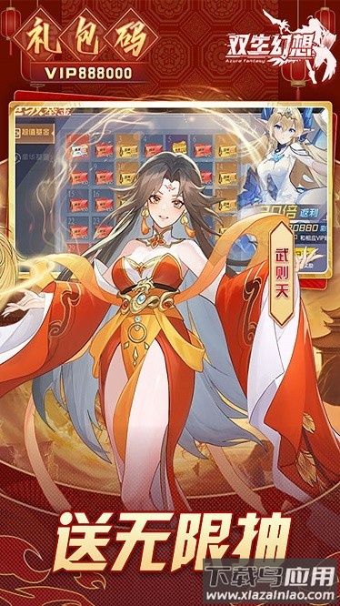 双生幻想0.1折版下载