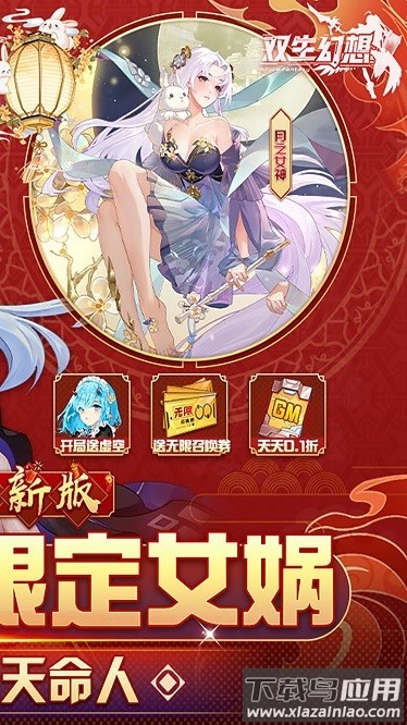 双生幻想0.1折官方版最新版截图3