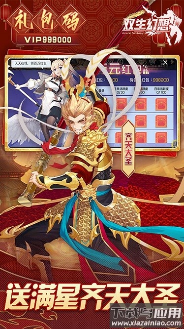 双生幻想0.1折官方版最新版截图4