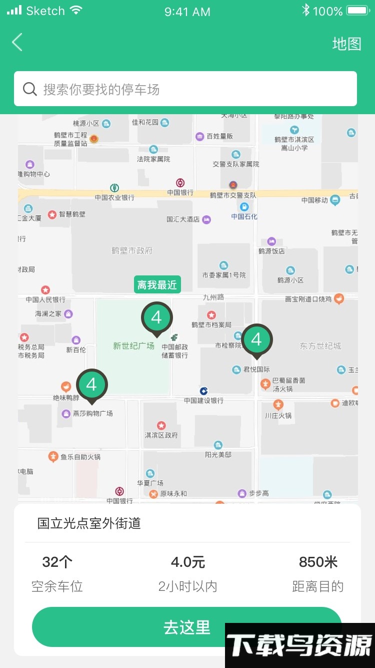 鹤壁智停app最新版截图1