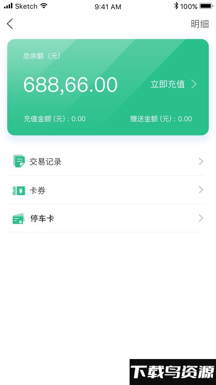 鹤壁智停app最新版截图3
