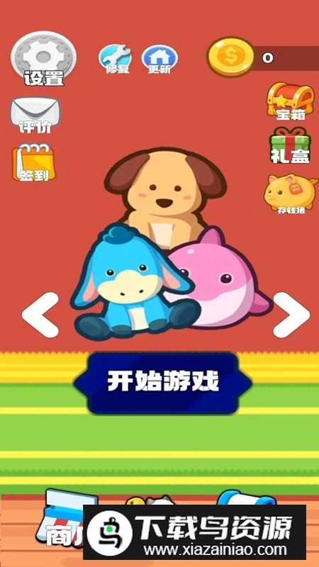 货架大师游戏手机版最新版截图3