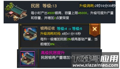 权御三国手游折扣版