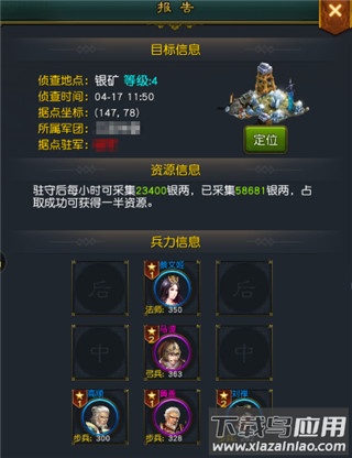 权御三国手游折扣版