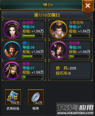 权御三国手游折扣版