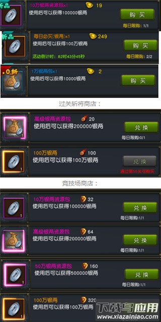 权御三国手游折扣版