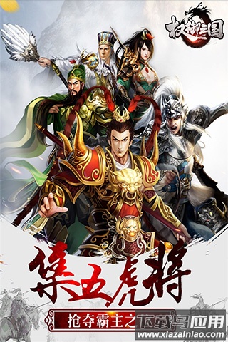 权御三国手游折扣版最新版截图4