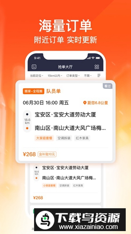 货拉拉搬家小哥APP官方新版本最新版截图2
