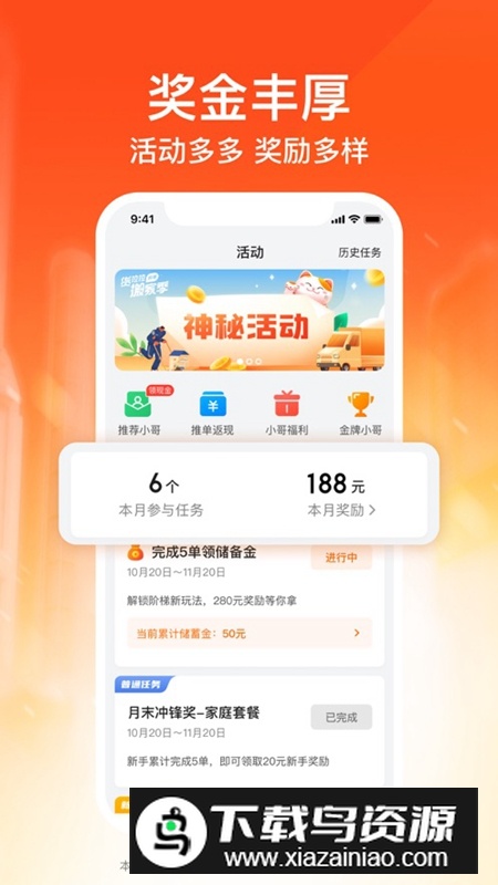 货拉拉搬家小哥APP官方新版本最新版截图4
