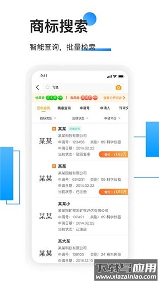 权大师app最新版最新版截图2