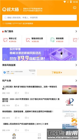 权大师app最新版最新版截图5
