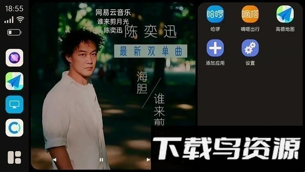 车联小窗软件截图1