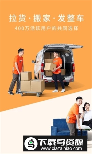 货拉拉抢单神器免费版最新版截图5