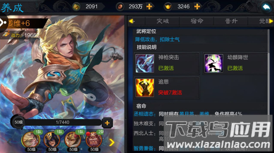 权倾三国官方正版