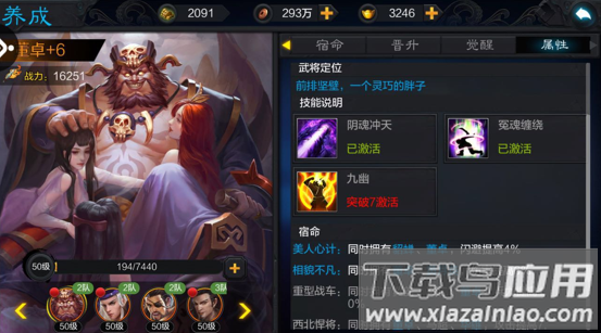 权倾三国官方正版