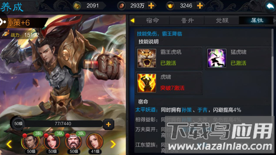 权倾三国官方正版