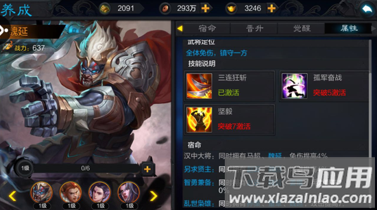 权倾三国官方正版