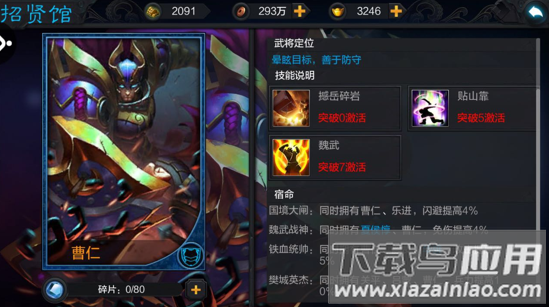 权倾三国官方正版