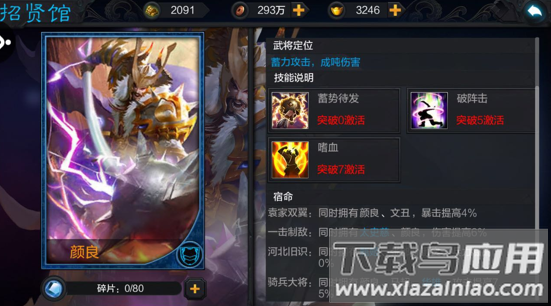 权倾三国官方正版