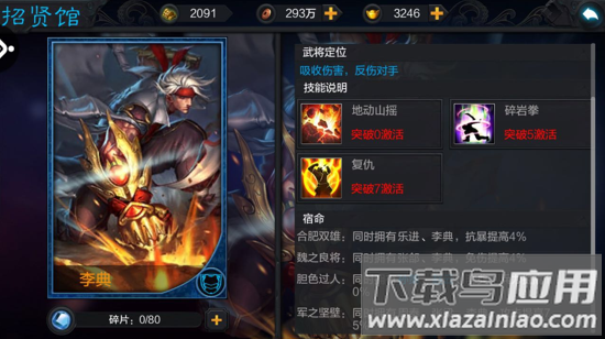 权倾三国官方正版