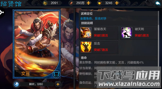 权倾三国官方正版