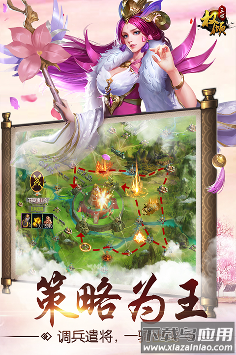 权倾三国官方正版最新版截图4