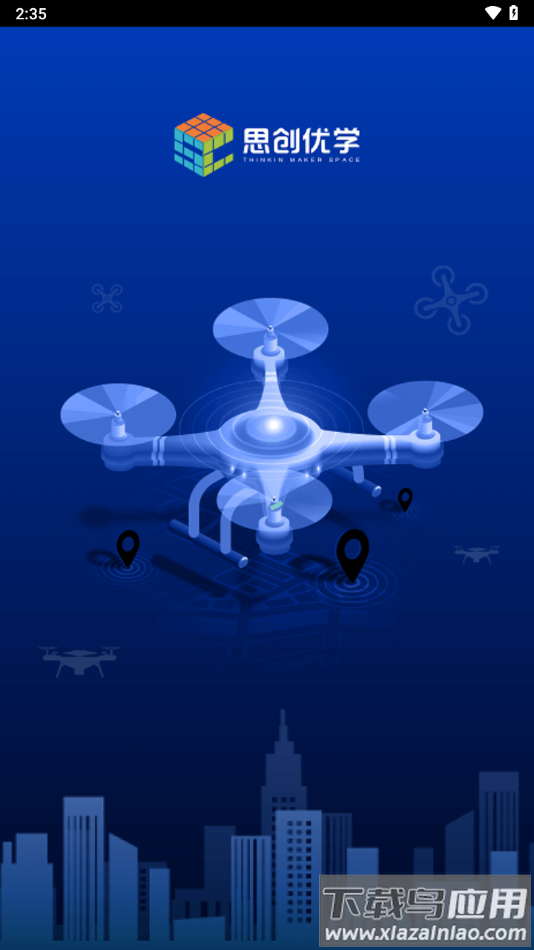 思创优学app下载