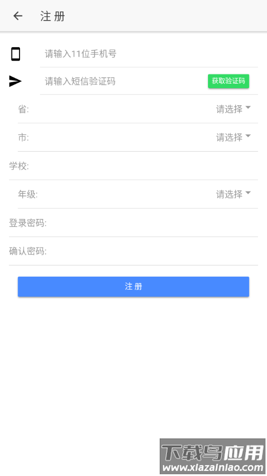 思创优学app下载最新版截图3