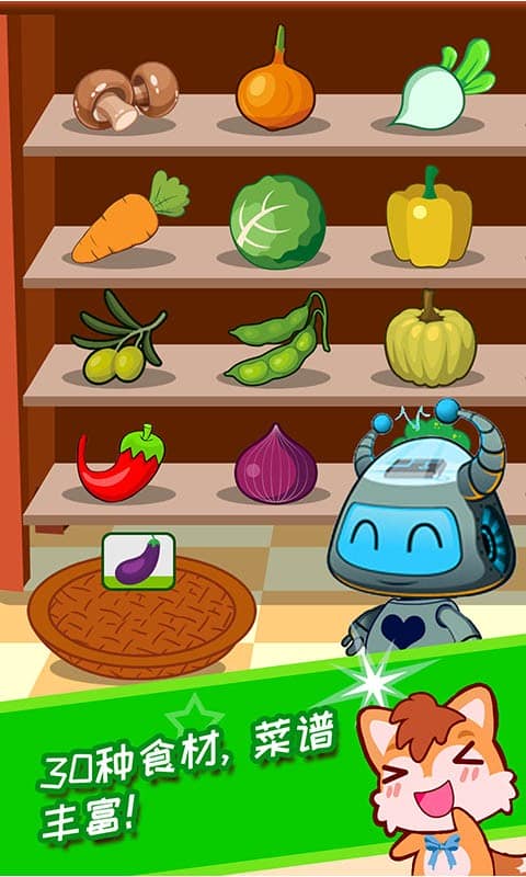 宝宝机器人餐厅手游最新版截图1