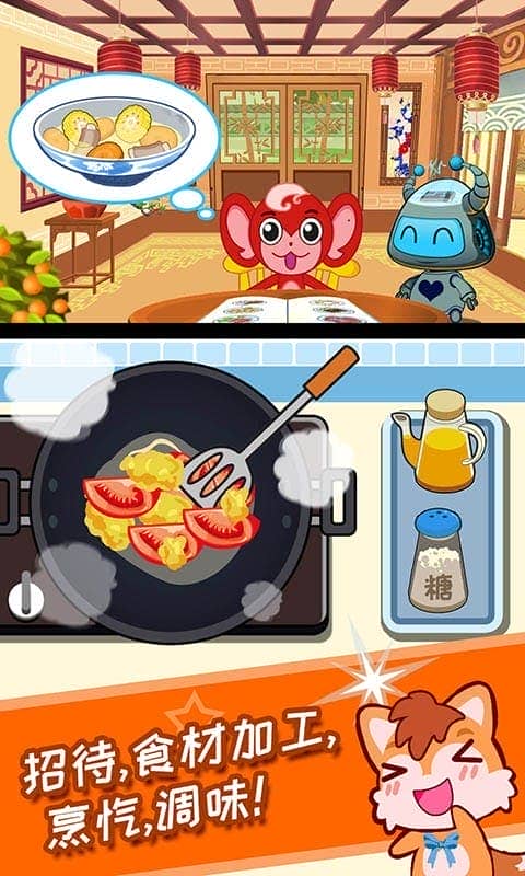 宝宝机器人餐厅手游最新版截图2