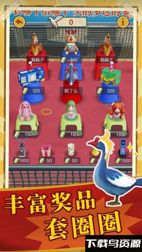 鹅滴神啊免费版