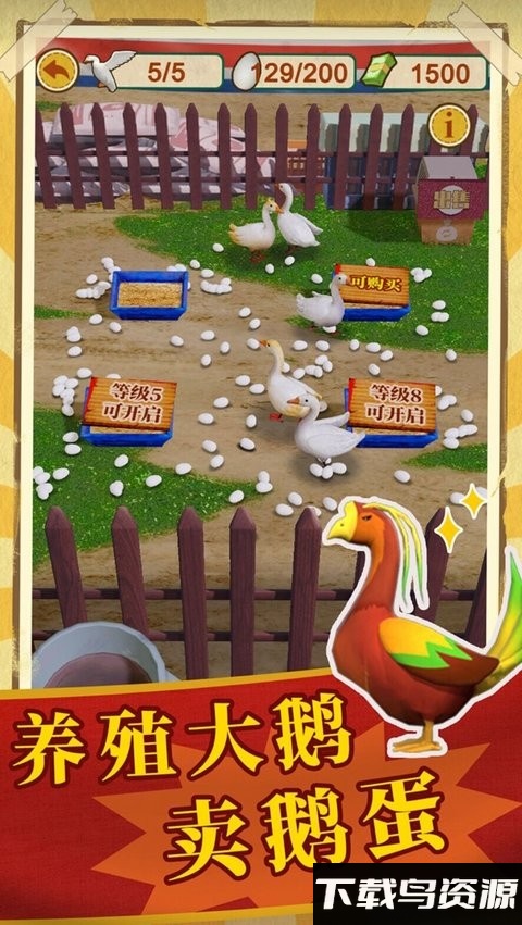 鹅滴神啊免费版最新版截图3