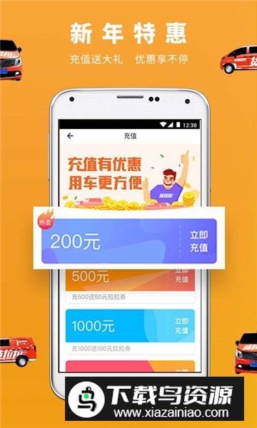 货拉拉抢单神器截图5