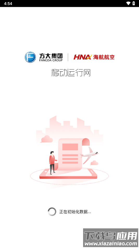 新移动运行网app下载