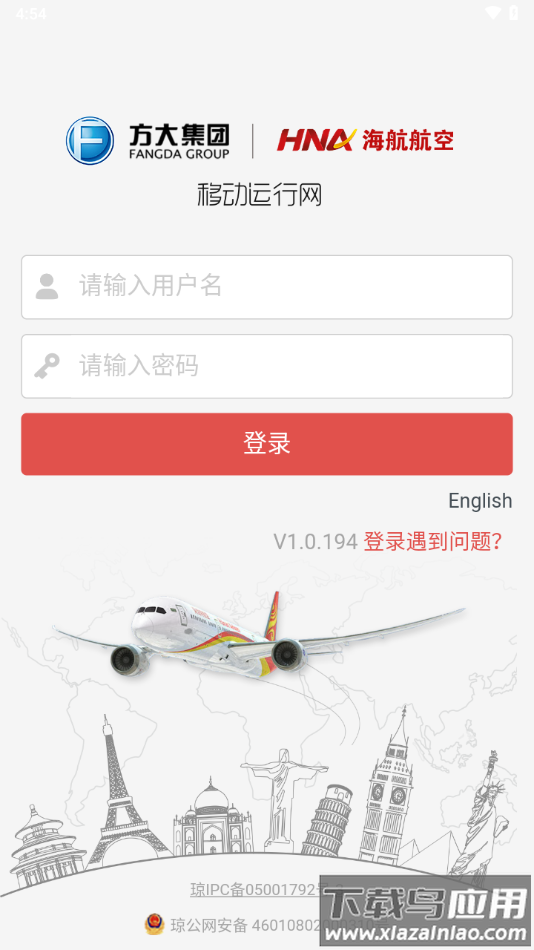 新移动运行网app下载最新版截图2