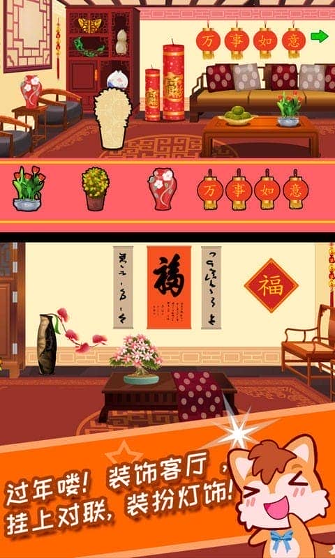 宝宝过新年手游最新版截图3